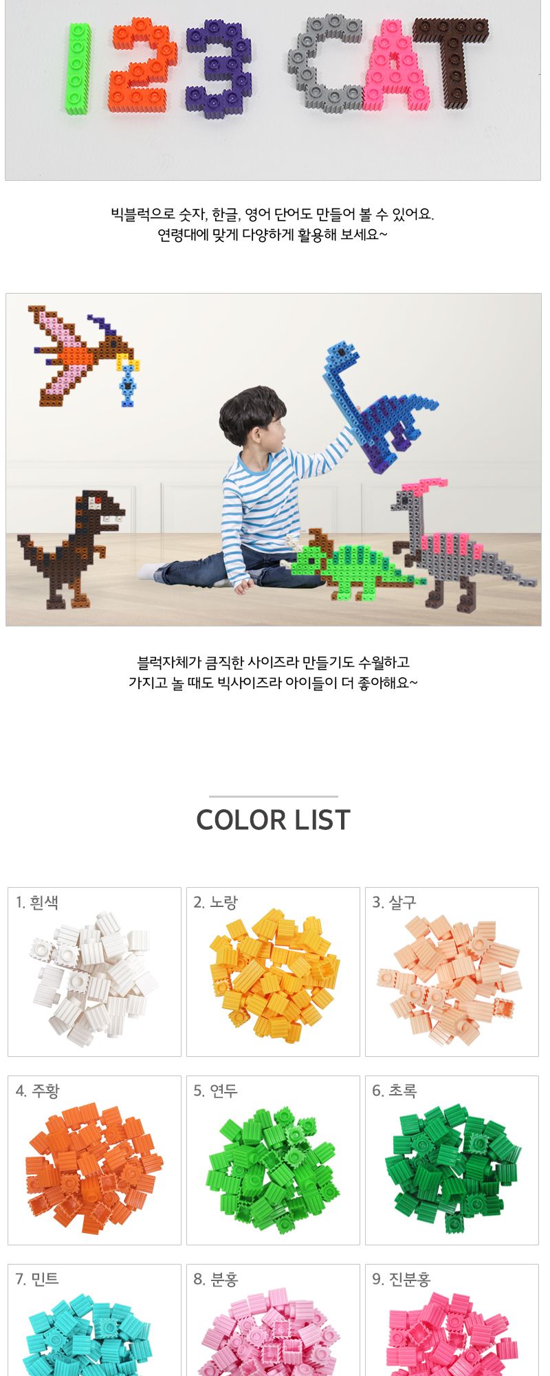 이지툭툭 빅블럭 350g 리필_초록 블럭 장난감블럭 블록 만들기블럭 조립블럭 취미 취미용품 어린이블럭 조립용블럭 블럭장난감 미니블럭