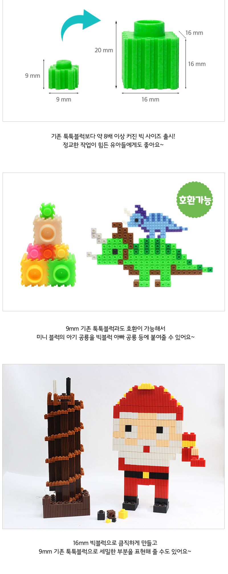 이지툭툭 빅블럭 350g 리필_연두 블럭 장난감블럭 블록 만들기블럭 조립블럭 취미 취미용품 어린이블럭 조립용블럭 블럭장난감 미니블럭