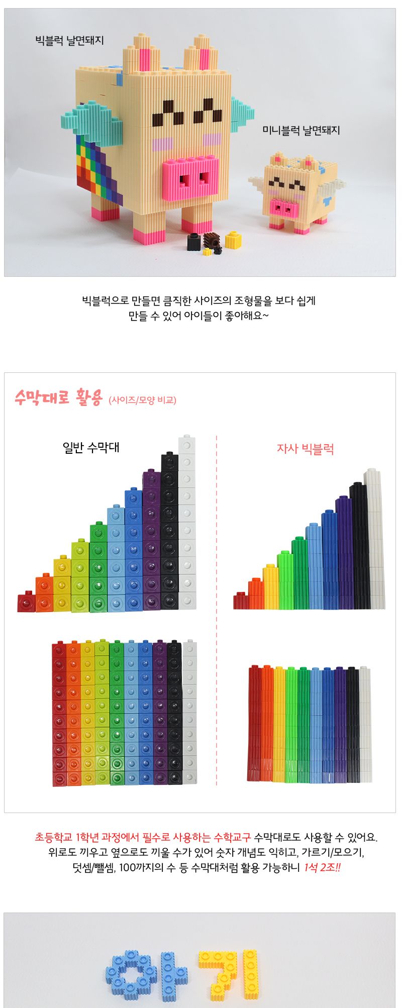 이지툭툭 빅블럭 350g 리필_연두 블럭 장난감블럭 블록 만들기블럭 조립블럭 취미 취미용품 어린이블럭 조립용블럭 블럭장난감 미니블럭