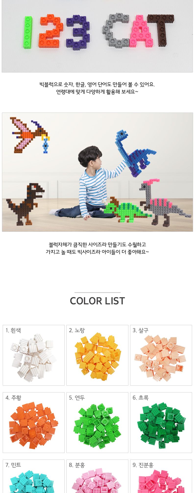 이지툭툭 빅블럭 350g 리필_연두 블럭 장난감블럭 블록 만들기블럭 조립블럭 취미 취미용품 어린이블럭 조립용블럭 블럭장난감 미니블럭