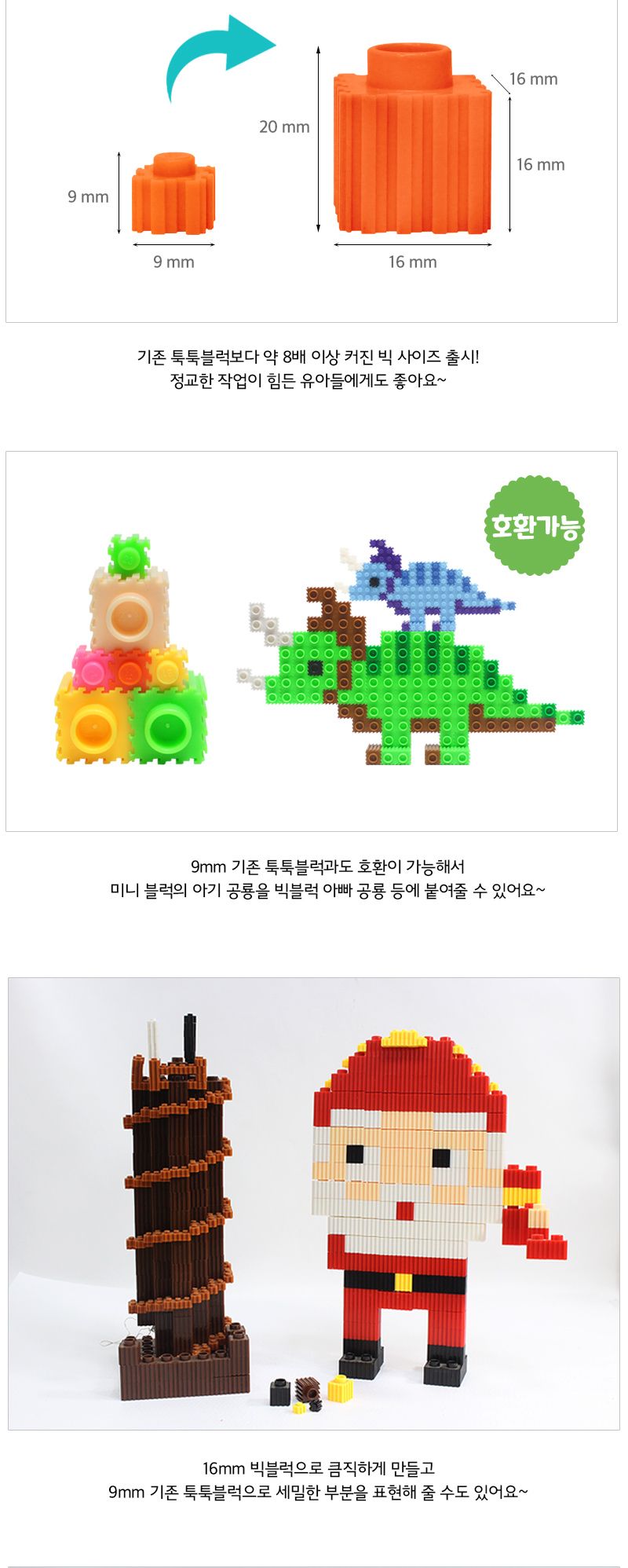 이지툭툭 빅블럭 350g 리필_주황 블럭 장난감블럭 블록 만들기블럭 조립블럭 취미 취미용품 어린이블럭 조립용블럭 블럭장난감 미니블럭