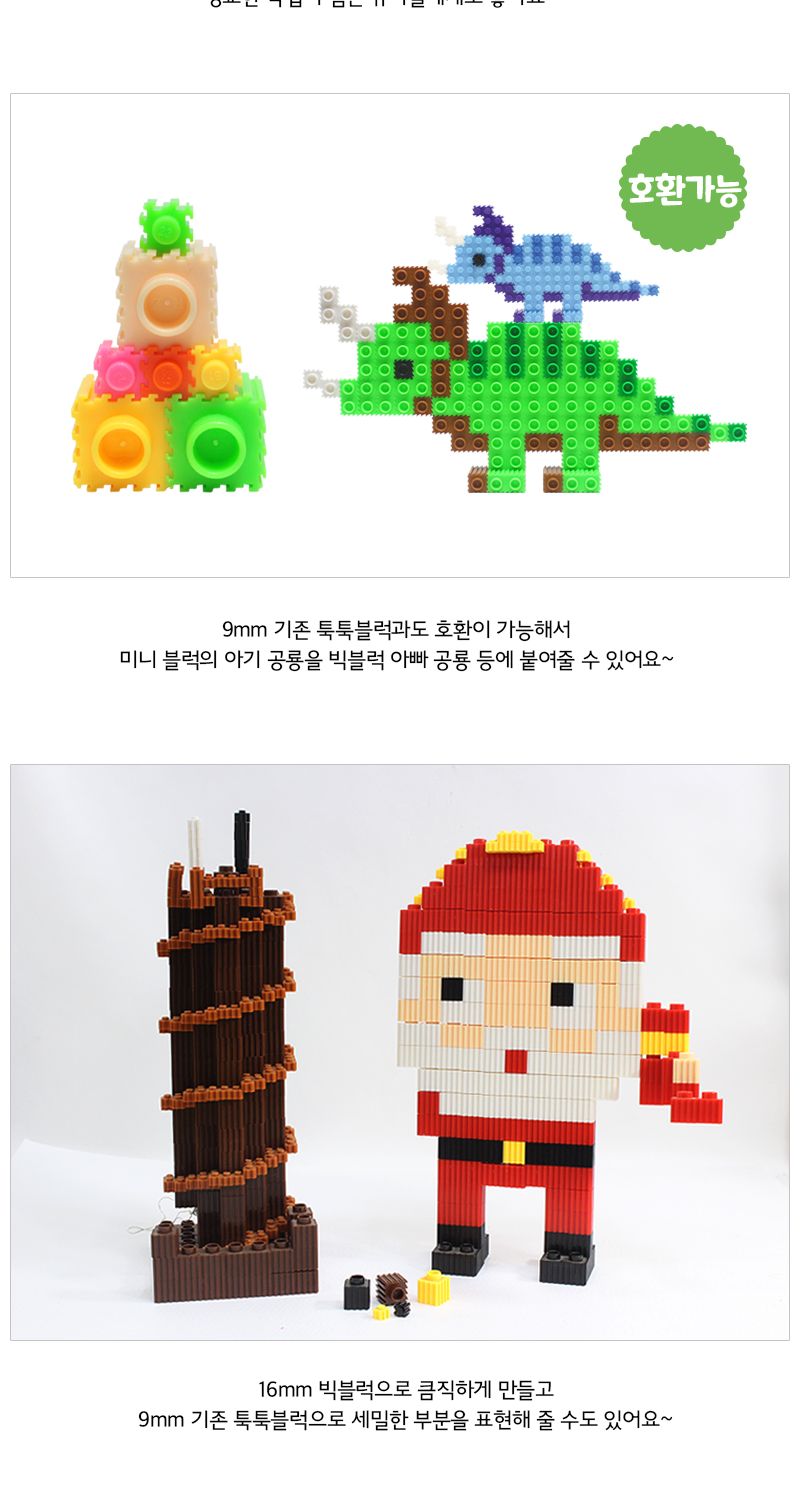 이지툭툭 빅블럭 350g 리필_살구 블럭 장난감블럭 블록 만들기블럭 조립블럭 취미 취미용품 어린이블럭 조립용블럭 블럭장난감 미니블럭