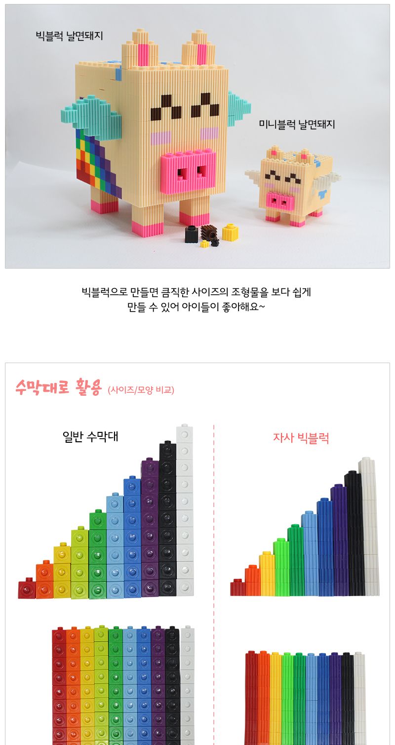 이지툭툭 빅블럭 350g 리필_살구 블럭 장난감블럭 블록 만들기블럭 조립블럭 취미 취미용품 어린이블럭 조립용블럭 블럭장난감 미니블럭