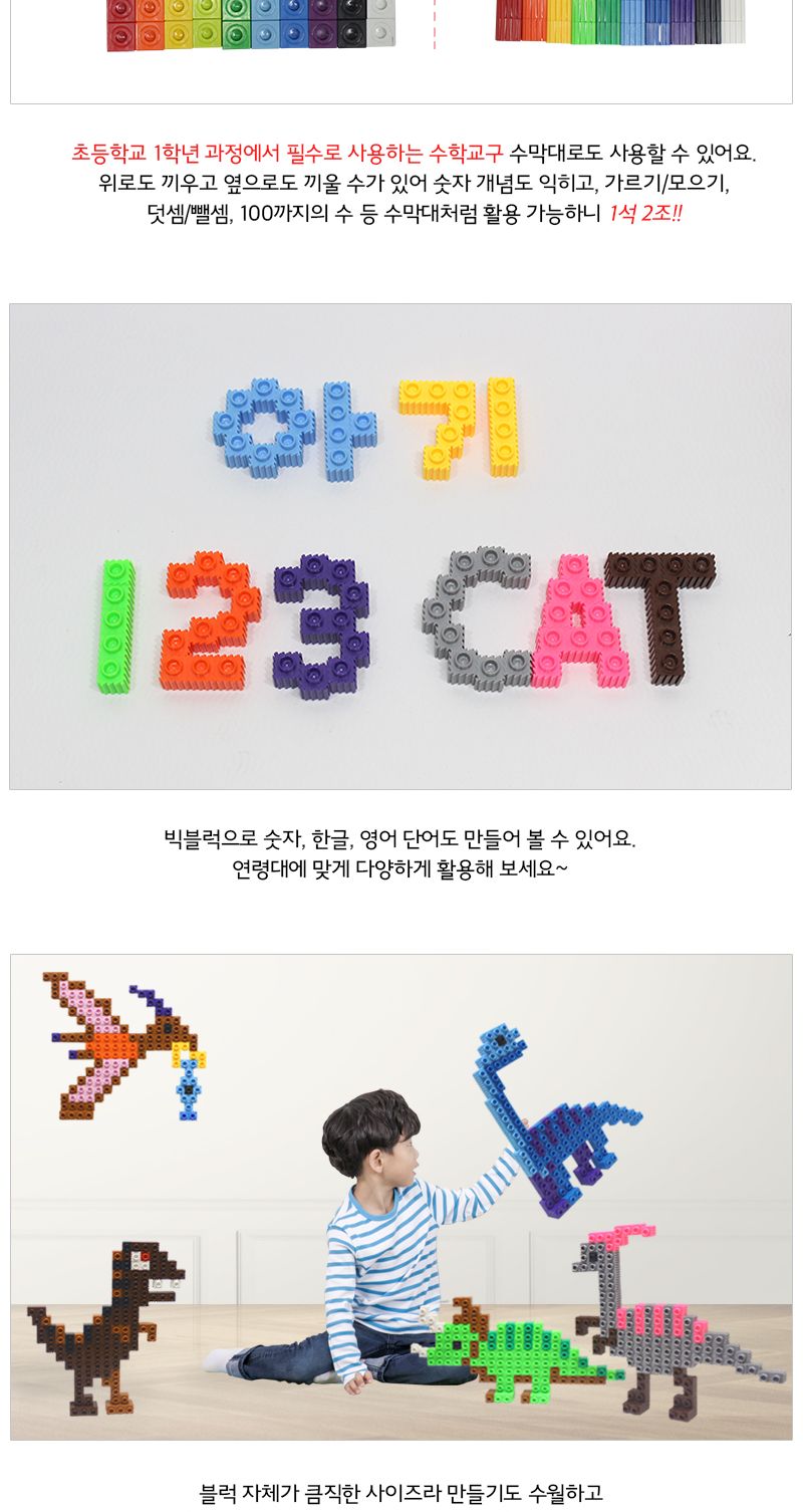 이지툭툭 빅블럭 350g 리필_살구 블럭 장난감블럭 블록 만들기블럭 조립블럭 취미 취미용품 어린이블럭 조립용블럭 블럭장난감 미니블럭