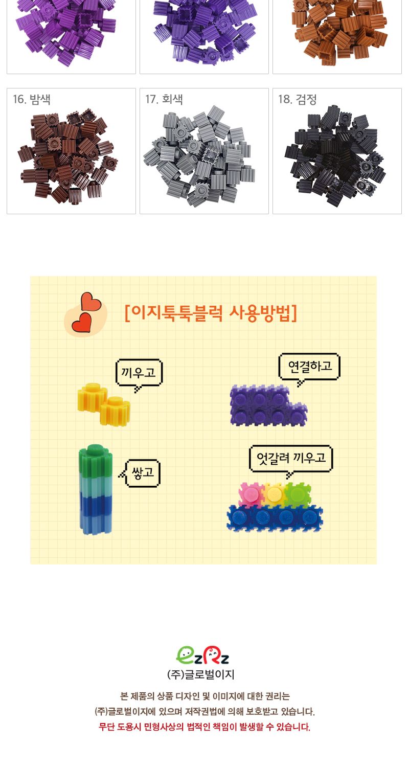 이지툭툭 빅블럭 350g 리필_살구 블럭 장난감블럭 블록 만들기블럭 조립블럭 취미 취미용품 어린이블럭 조립용블럭 블럭장난감 미니블럭