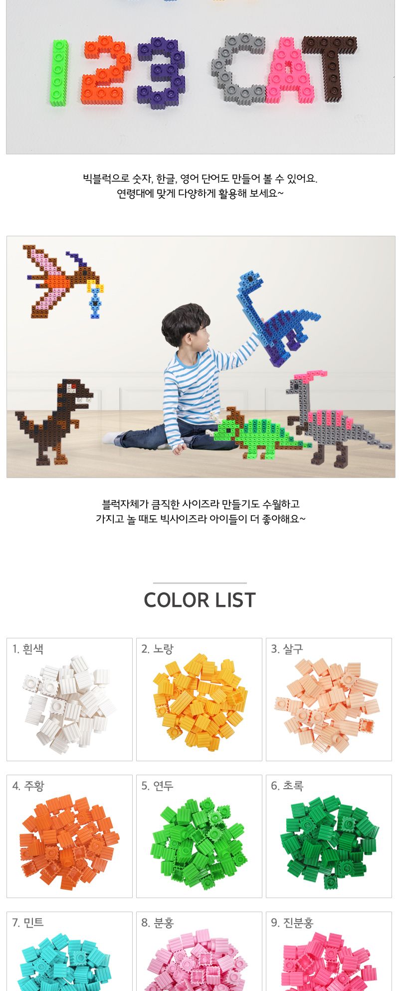 이지툭툭 빅블럭 350g 리필_노랑 블럭 장난감블럭 블록 만들기블럭 조립블럭 취미 취미용품 어린이블럭 조립용블럭 블럭장난감 미니블럭