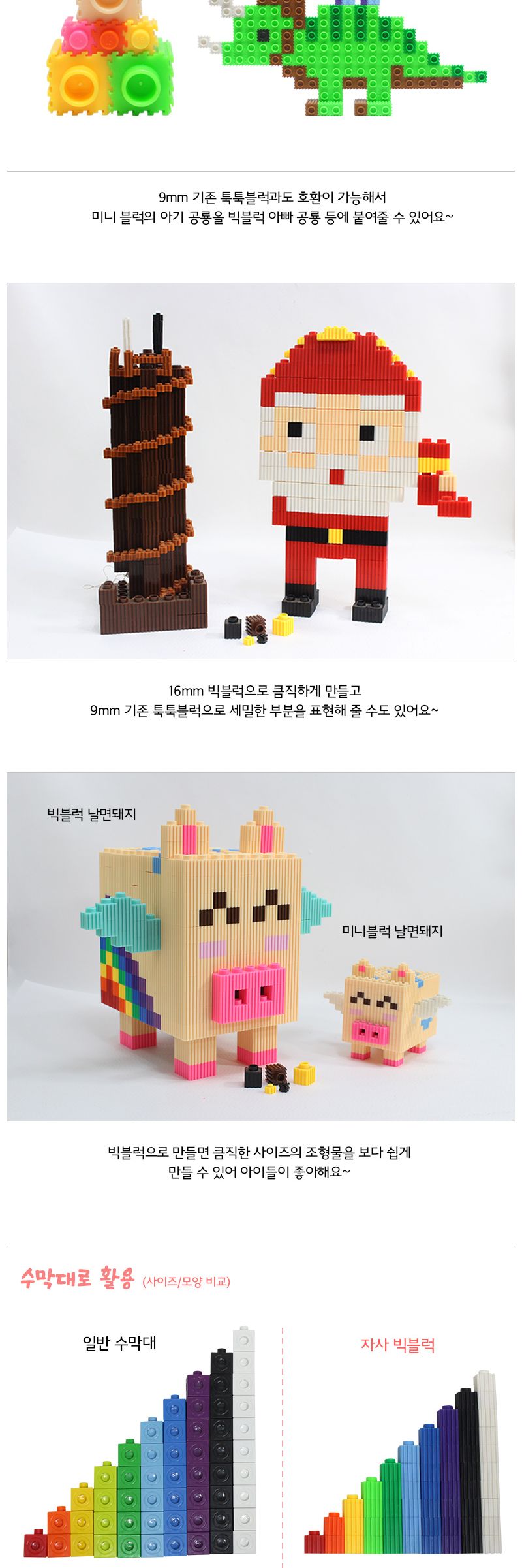 이지툭툭 빅블럭 350g 리필_흰색 블럭 장난감블럭 블록 만들기블럭 조립블럭 취미 취미용품 어린이블럭 조립용블럭 블럭장난감 미니블럭