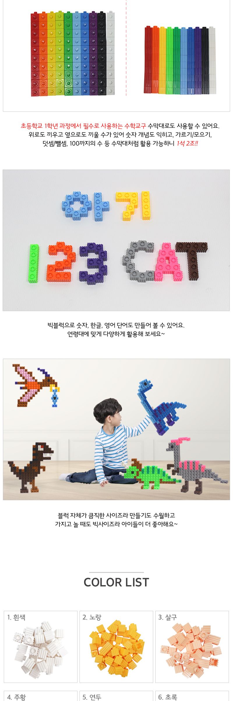 이지툭툭 빅블럭 350g 리필_흰색 블럭 장난감블럭 블록 만들기블럭 조립블럭 취미 취미용품 어린이블럭 조립용블럭 블럭장난감 미니블럭