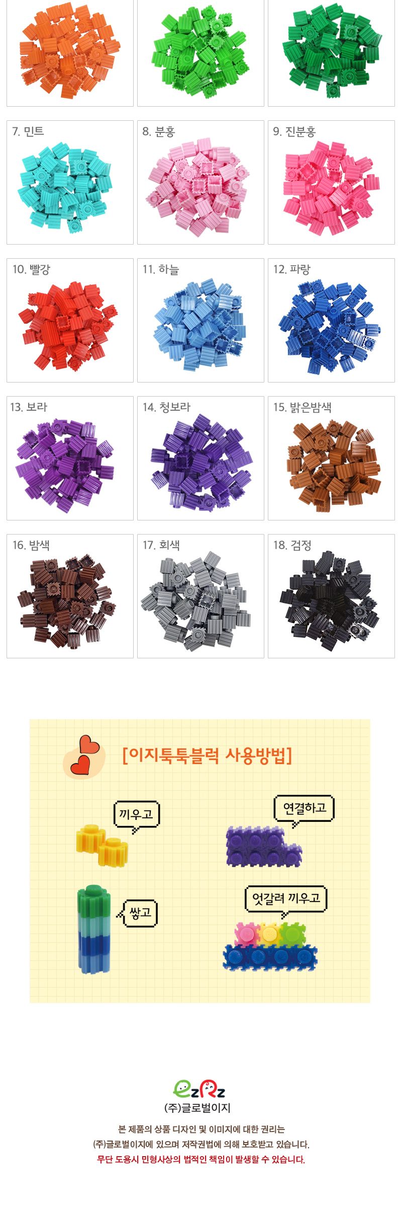 이지툭툭 빅블럭 350g 리필_흰색 블럭 장난감블럭 블록 만들기블럭 조립블럭 취미 취미용품 어린이블럭 조립용블럭 블럭장난감 미니블럭