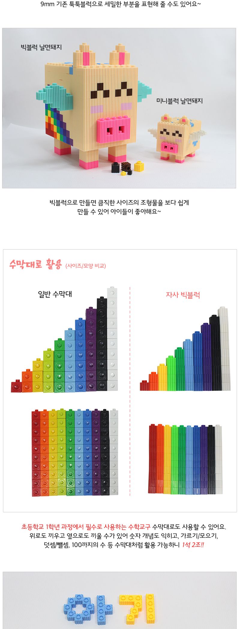 이지툭툭 빅블럭 350g 리필_18색 블록 어린이블록 공룡블록 학습용블록 교육용블록 미니블록 조립블록 어린이블럭 학습용블럭 교육용블럭