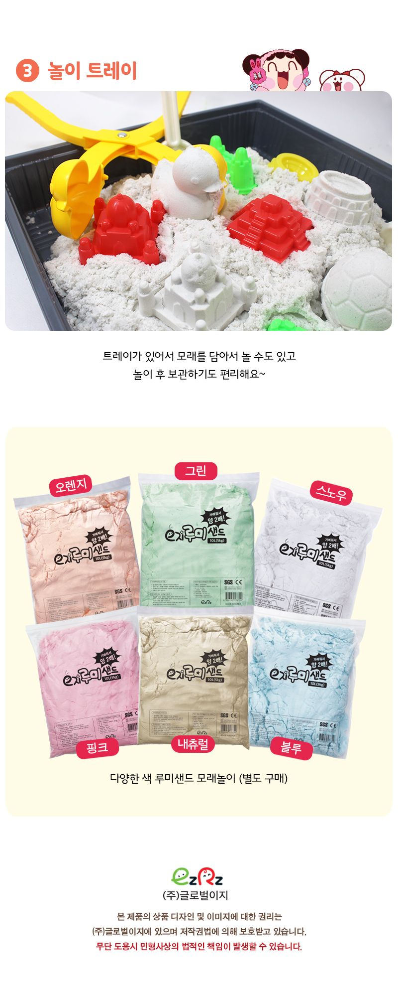 스노우_반지의 녹지 않는 눈놀이 눈놀이 눈완구 눈장난감 샌드놀이 샌드완구 샌드장난감 촉감완구 촉감장난감 촉감놀이 눈놀이세트