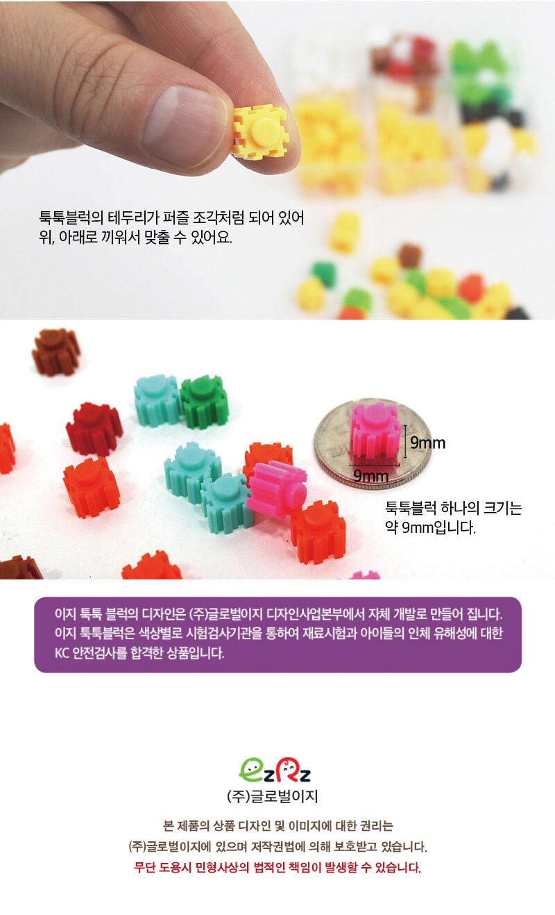 이지툭툭블럭 폰 거치대_영웅 (8종 택1) 블록 어린이블록 캐릭터블록 학습용블록 교육용블록 미니블록 조립블록 어린이블럭 학습용블럭 교육용블럭