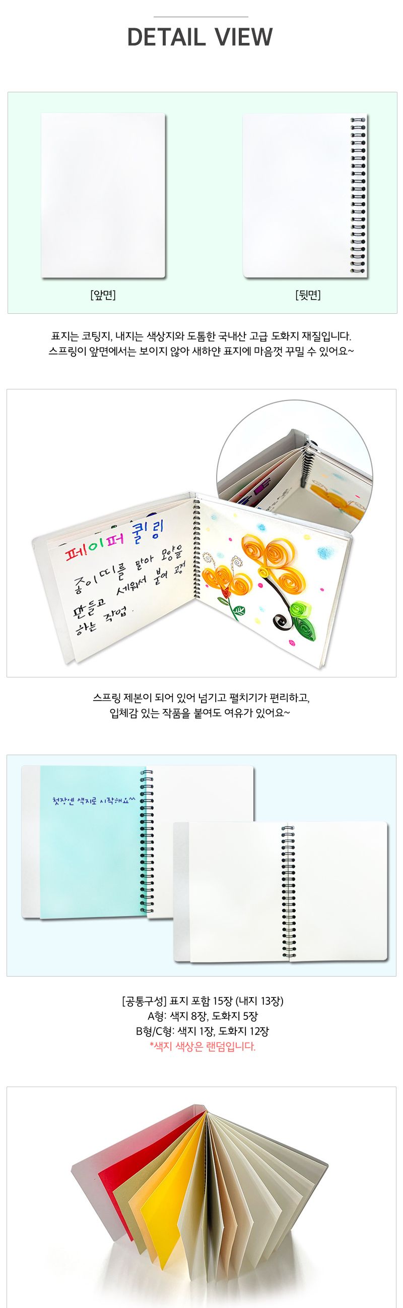나만의 책 만들기 스프링북 3종 노트 스프링노트 스프링북 나만의스프링북 책만들기 나만의책 미술재료 그림놀이 스크랩북 북아트