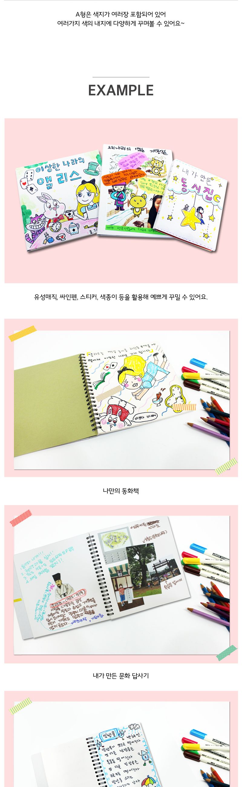 나만의 책 만들기 스프링북 3종 노트 스프링노트 스프링북 나만의스프링북 책만들기 나만의책 미술재료 그림놀이 스크랩북 북아트