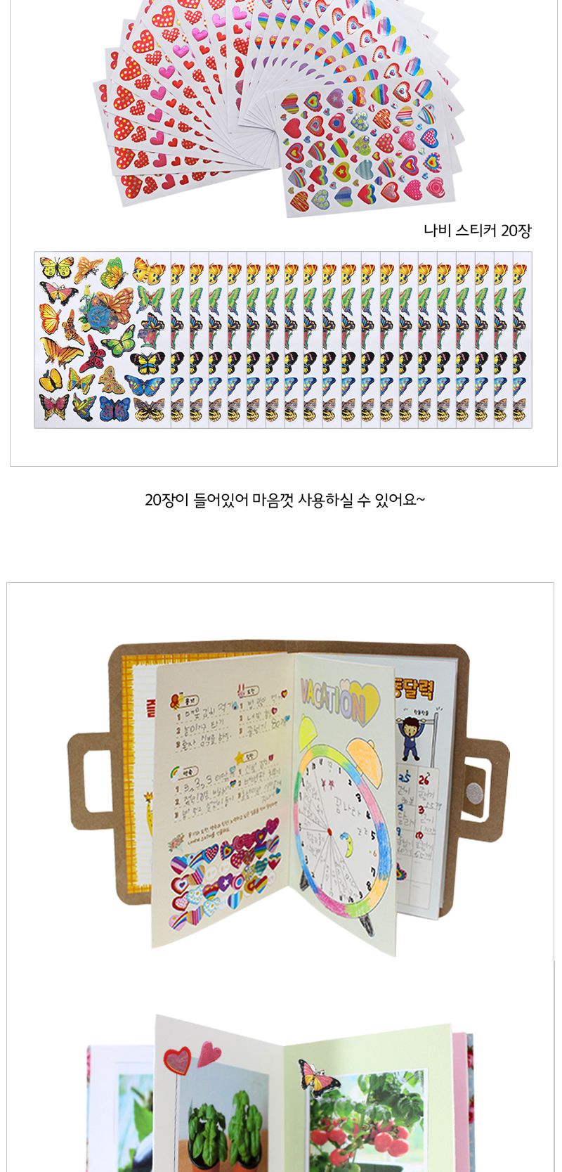 홀로그램 스티커 20장_하트 나비 스티커 팬시용품 예쁜스티커 홀로그램스티커 하트스티커 나비스티커 꾸미기스티커 칭찬스티커 다꾸스티커