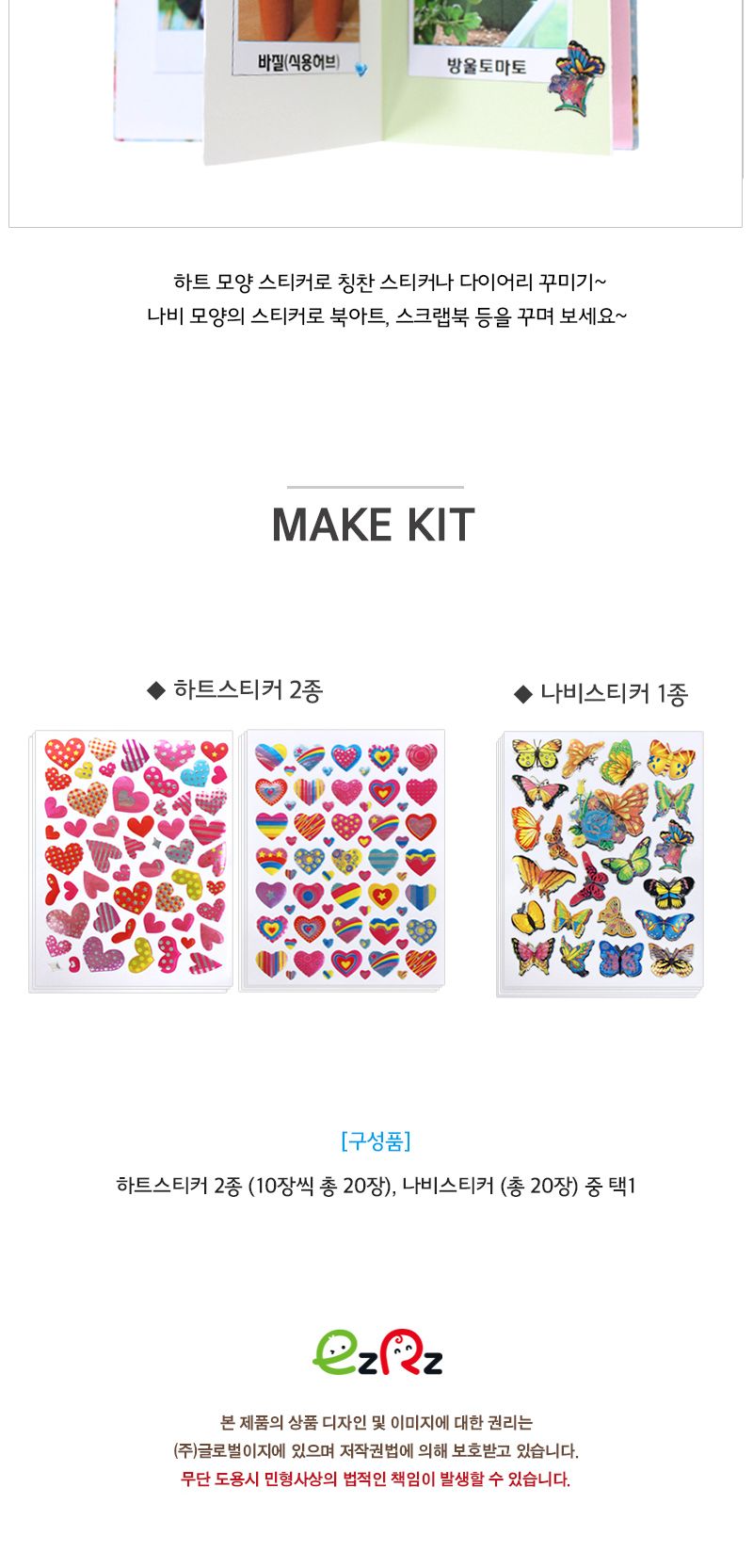 홀로그램 스티커 20장_하트 나비 스티커 팬시용품 예쁜스티커 홀로그램스티커 하트스티커 나비스티커 꾸미기스티커 칭찬스티커 다꾸스티커