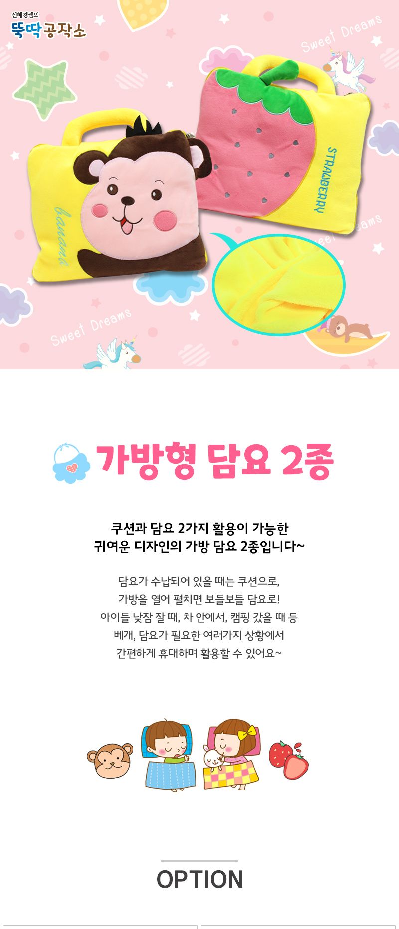 가방형 담요 2종 담요 가방담요 스로우담요 무릎담요 블랭킷 블랑킷 스로우블랭킷 스로우블랑킷 소파담요 쇼파담요