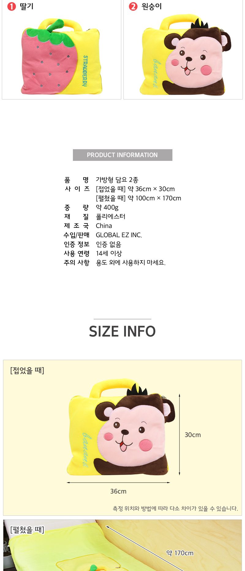 가방형 담요 2종 담요 가방담요 스로우담요 무릎담요 블랭킷 블랑킷 스로우블랭킷 스로우블랑킷 소파담요 쇼파담요