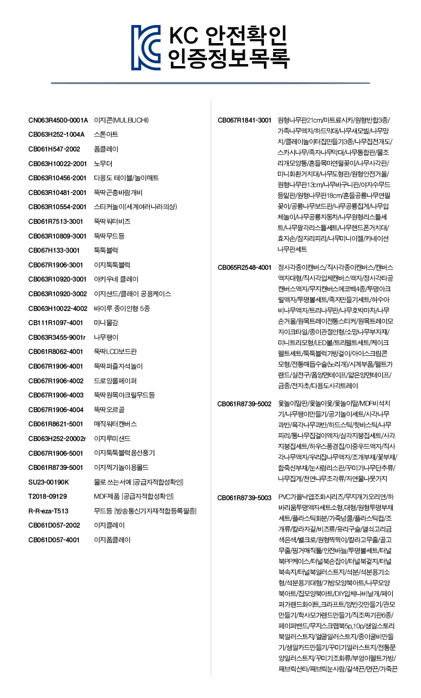 산타장식 모빌 모빌 DIY모빌 만들기키트 만들기세트 만들기교구 학습용만들기 공작재료 공예재료 만들기재료 만들기소품