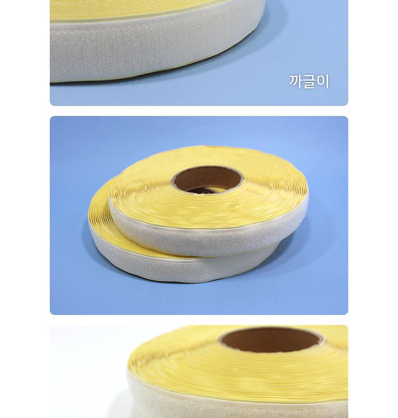 20마 찍찍이 찍찍이 찍찍이테잎 찍찍이테이프 꾸미기찍찍이 꾸미기찍찍이테잎 꾸미기찍찍이테이프 게시판찍찍이 게시판찍찍이테이프 환경꾸미기찍찍이 공작용찍찍이