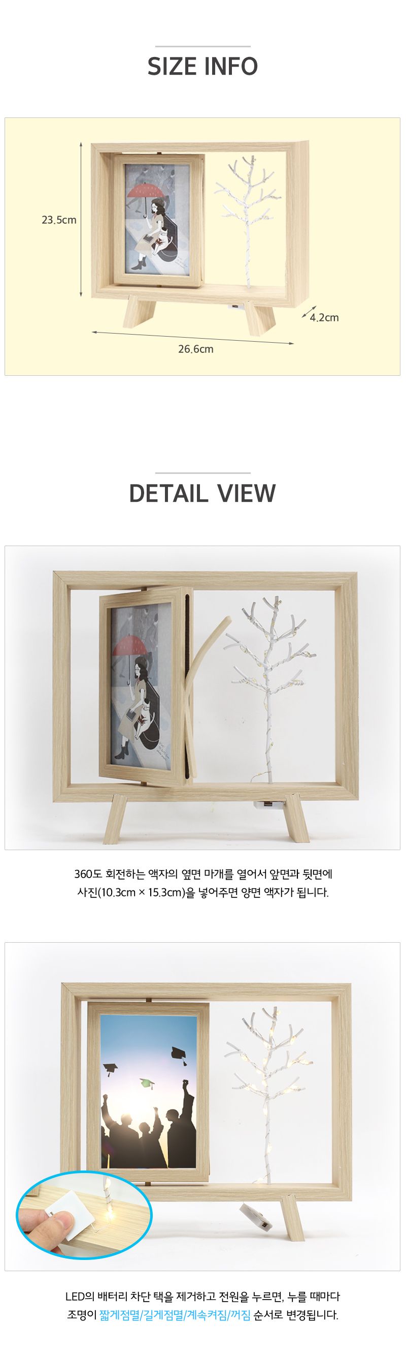 LED 회전 액자_단품 액자 회전액자 LED액자 LED회전액자 액자꾸미기 회전액자꾸미기 LED액자꾸미기 LED회전액자꾸미기 어린이액자꾸미기 인테리어액자꾸미기