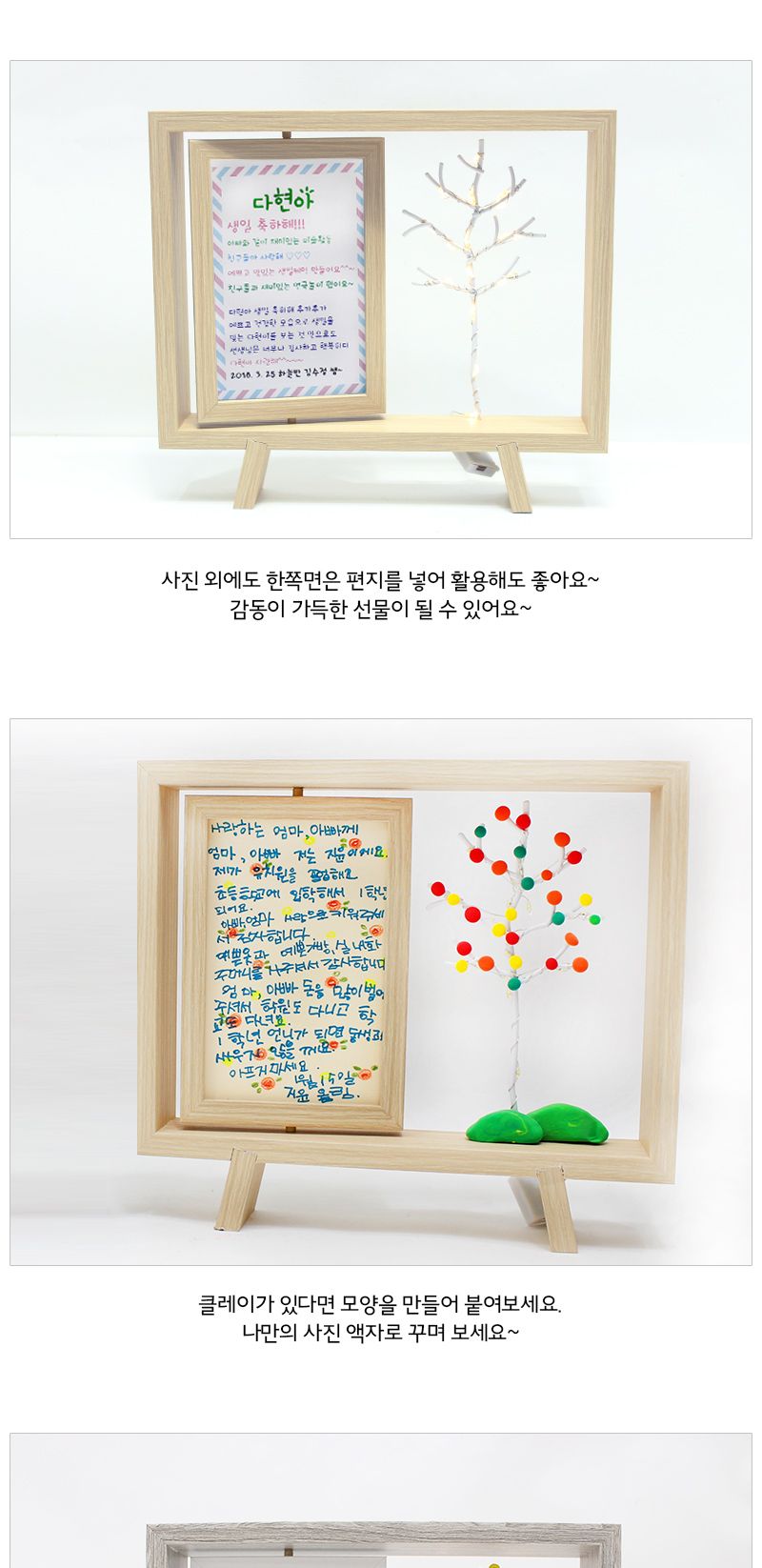 LED 회전 액자_단품 액자 회전액자 LED액자 LED회전액자 액자꾸미기 회전액자꾸미기 LED액자꾸미기 LED회전액자꾸미기 어린이액자꾸미기 인테리어액자꾸미기