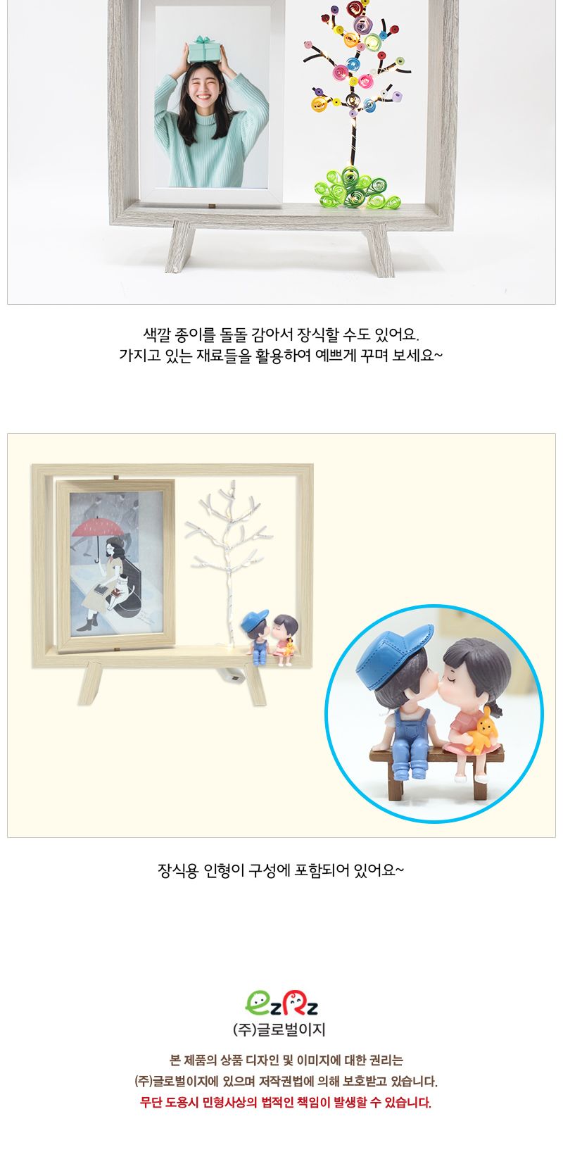 LED 회전 액자_단품 액자 회전액자 LED액자 LED회전액자 액자꾸미기 회전액자꾸미기 LED액자꾸미기 LED회전액자꾸미기 어린이액자꾸미기 인테리어액자꾸미기