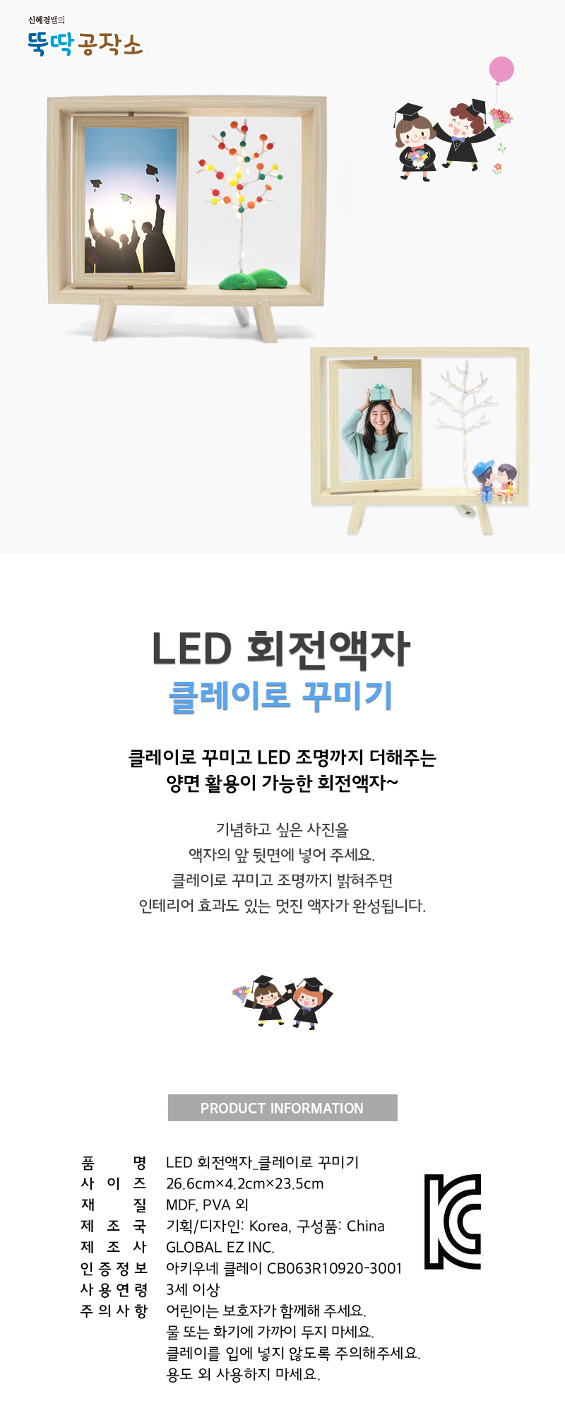 LED 회전 액자_클레이로 꾸미기 액자 회전액자 LED액자 LED회전액자 액자꾸미기 회전액자꾸미기 LED액자꾸미기 LED회전액자꾸미기 클레이꾸미기 클레이액자꾸미기