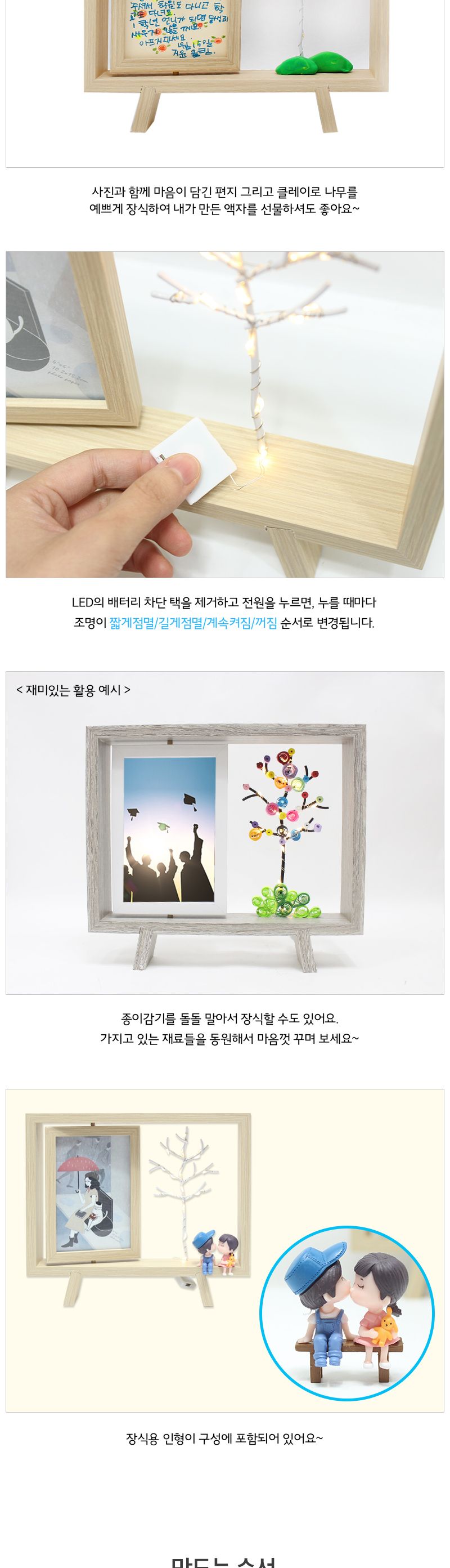 LED 회전 액자_클레이로 꾸미기 액자 회전액자 LED액자 LED회전액자 액자꾸미기 회전액자꾸미기 LED액자꾸미기 LED회전액자꾸미기 클레이꾸미기 클레이액자꾸미기