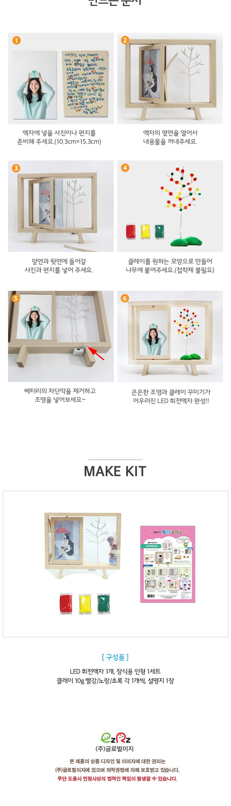 LED 회전 액자_클레이로 꾸미기 액자 회전액자 LED액자 LED회전액자 액자꾸미기 회전액자꾸미기 LED액자꾸미기 LED회전액자꾸미기 클레이꾸미기 클레이액자꾸미기