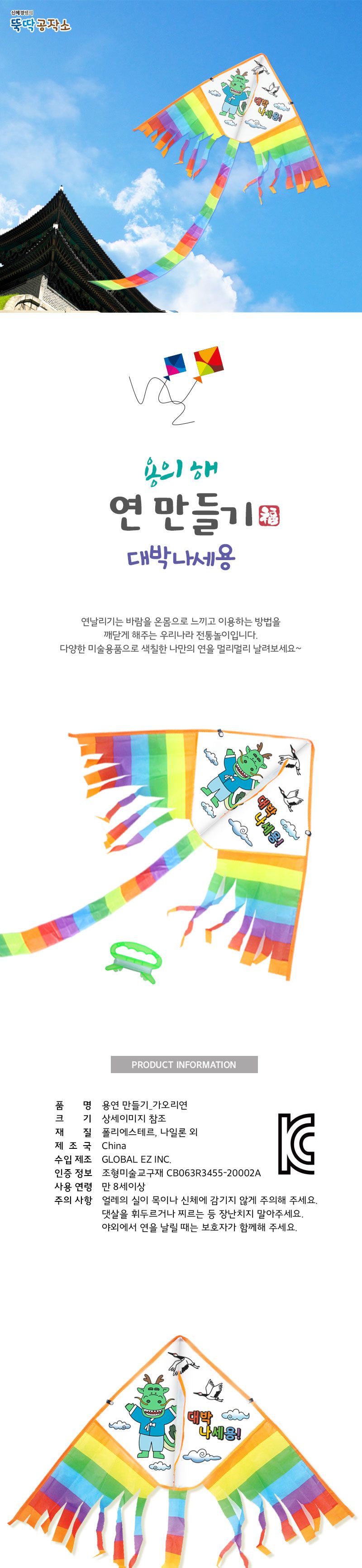 용 연 만들기 가오리연 연만들기놀이 가오리연만들기 가오리연만들기재료 DIY가오리연 가오리연패키지 가오리연공작놀이 가오리연공예 가오리연공작교구 키즈가오리연 어린이가오리연