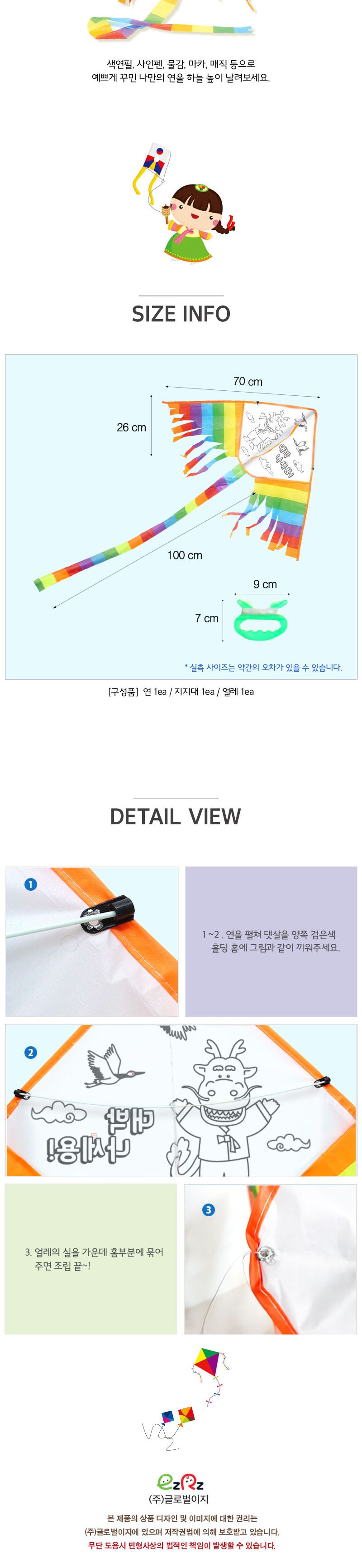 용 연 만들기 가오리연 연만들기놀이 가오리연만들기 가오리연만들기재료 DIY가오리연 가오리연패키지 가오리연공작놀이 가오리연공예 가오리연공작교구 키즈가오리연 어린이가오리연