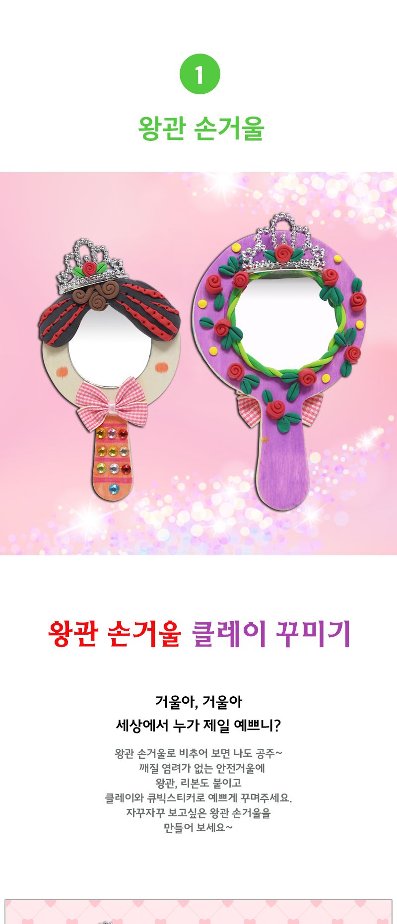 봄 홈스쿨 만들기 시리즈 B 만들기세트 만들기셋트 만들기놀이 미술놀이 홈스쿨만들기 홈스쿨만들기놀이 홈스쿨만들기세트 홈스쿨만들기키트 손거울만들기 곤충바람개비 팔찌만들기 보리새싹키우기