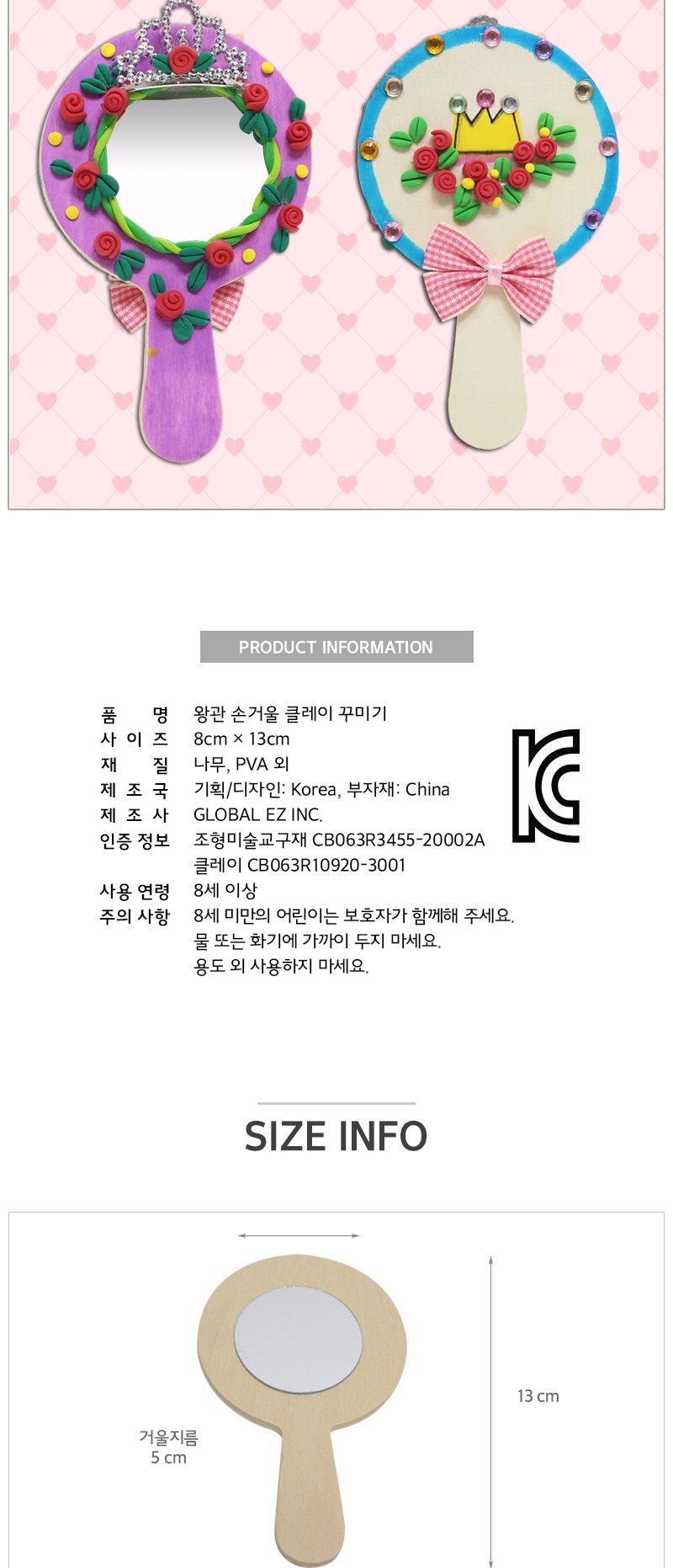 봄 홈스쿨 만들기 시리즈 B 만들기세트 만들기셋트 만들기놀이 미술놀이 홈스쿨만들기 홈스쿨만들기놀이 홈스쿨만들기세트 홈스쿨만들기키트 손거울만들기 곤충바람개비 팔찌만들기 보리새싹키우기