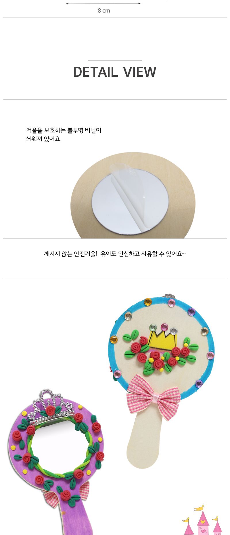 봄 홈스쿨 만들기 시리즈 B 만들기세트 만들기셋트 만들기놀이 미술놀이 홈스쿨만들기 홈스쿨만들기놀이 홈스쿨만들기세트 홈스쿨만들기키트 손거울만들기 곤충바람개비 팔찌만들기 보리새싹키우기