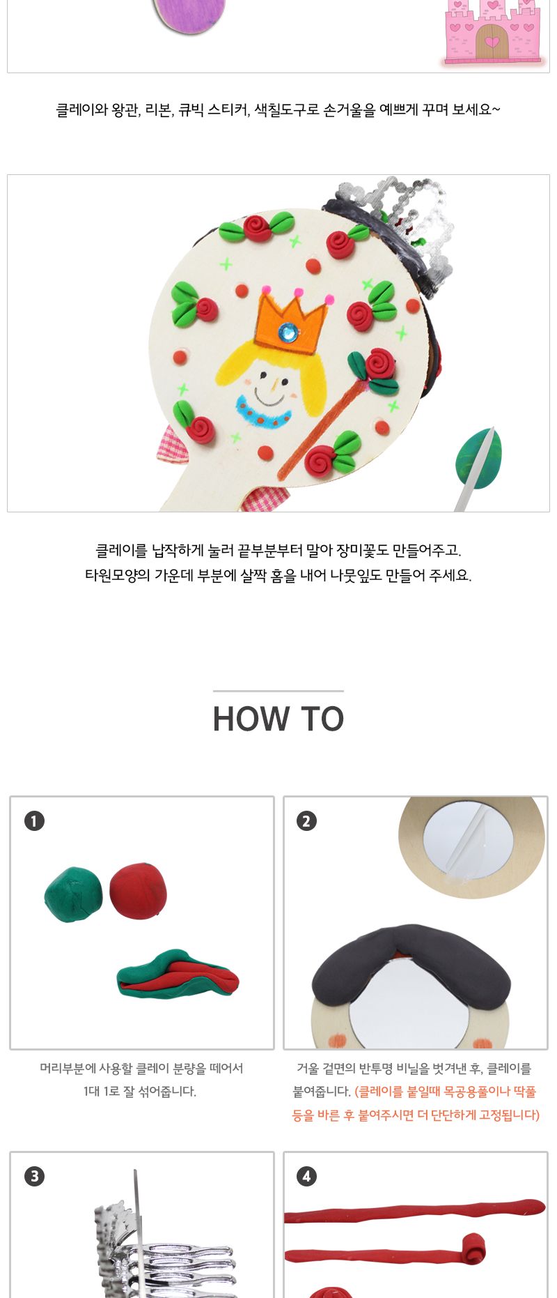 봄 홈스쿨 만들기 시리즈 B 만들기세트 만들기셋트 만들기놀이 미술놀이 홈스쿨만들기 홈스쿨만들기놀이 홈스쿨만들기세트 홈스쿨만들기키트 손거울만들기 곤충바람개비 팔찌만들기 보리새싹키우기