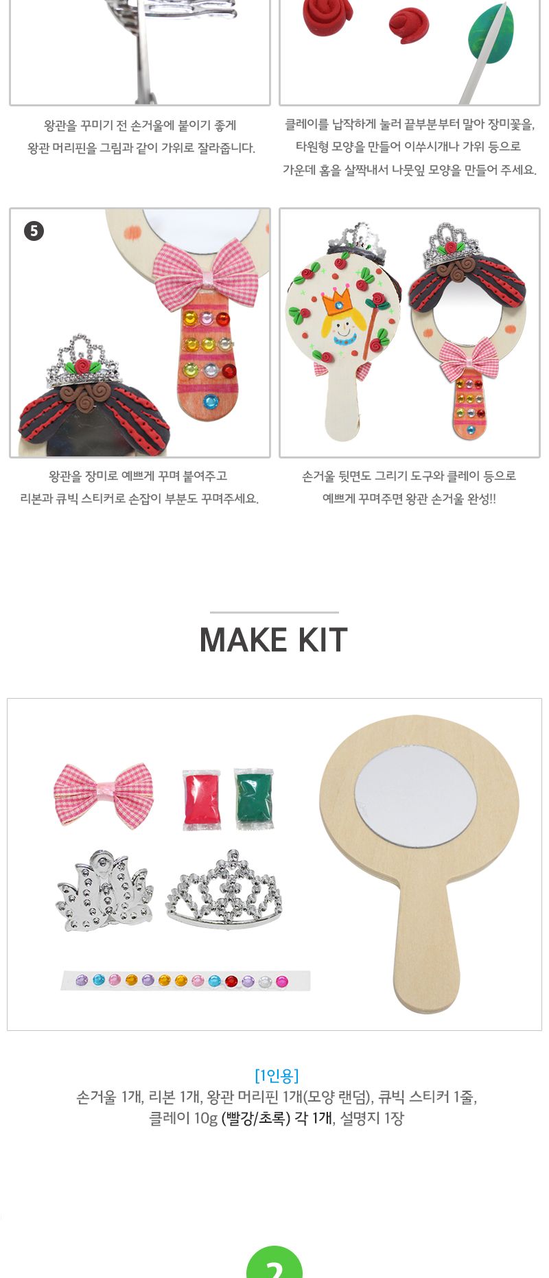 봄 홈스쿨 만들기 시리즈 B 만들기세트 만들기셋트 만들기놀이 미술놀이 홈스쿨만들기 홈스쿨만들기놀이 홈스쿨만들기세트 홈스쿨만들기키트 손거울만들기 곤충바람개비 팔찌만들기 보리새싹키우기