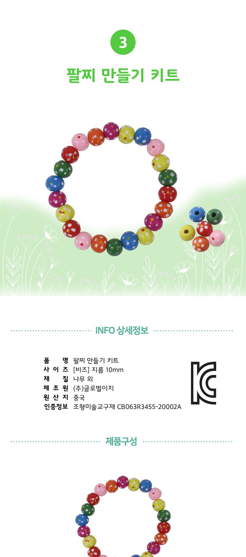 봄 홈스쿨 만들기 시리즈 B 만들기세트 만들기셋트 만들기놀이 미술놀이 홈스쿨만들기 홈스쿨만들기놀이 홈스쿨만들기세트 홈스쿨만들기키트 손거울만들기 곤충바람개비 팔찌만들기 보리새싹키우기