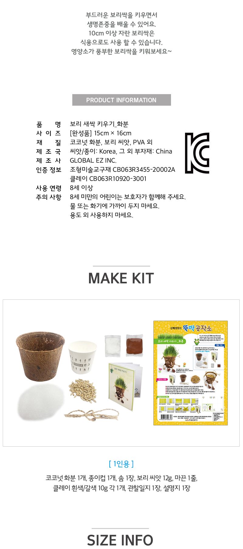 봄 홈스쿨 만들기 시리즈 B 만들기세트 만들기셋트 만들기놀이 미술놀이 홈스쿨만들기 홈스쿨만들기놀이 홈스쿨만들기세트 홈스쿨만들기키트 손거울만들기 곤충바람개비 팔찌만들기 보리새싹키우기