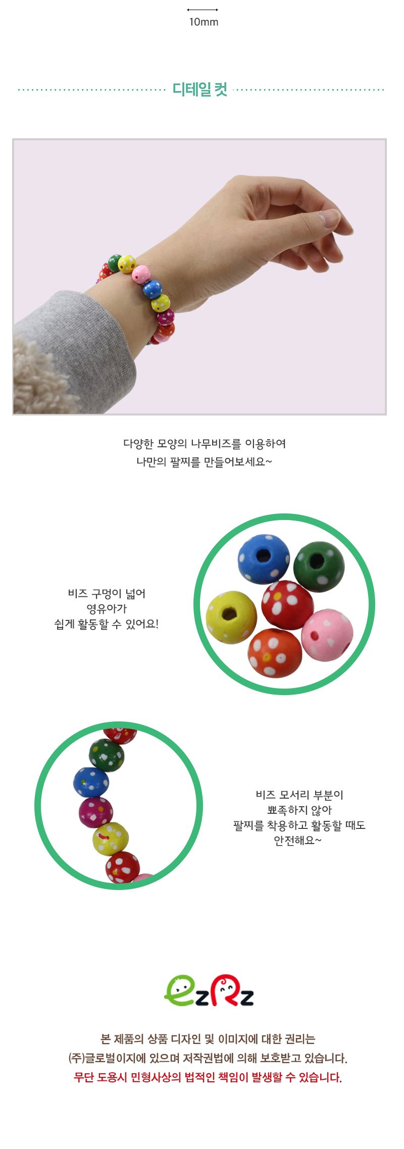 팔찌 만들기 DIY팔찌 공작용팔찌 공예용팔찌 공작재료 공예재료 만들기재료 팔찌만들기 만들기키트 학습용만들기 교육용만들기