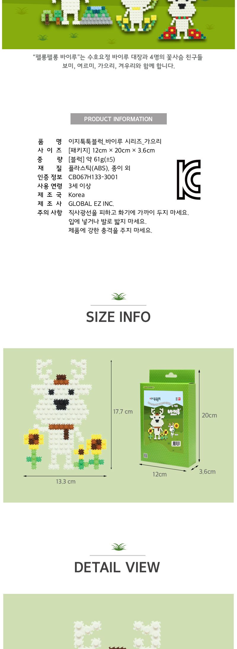 이지툭툭블럭 바이루 시리즈_가으리 만들기블럭 블럭장난감 미니블럭 조립블럭 취미용품 툭툭블럭 이지블럭 어린이블럭 유아블럭 모형조립 나노블럭 집콕놀이 신나는놀이