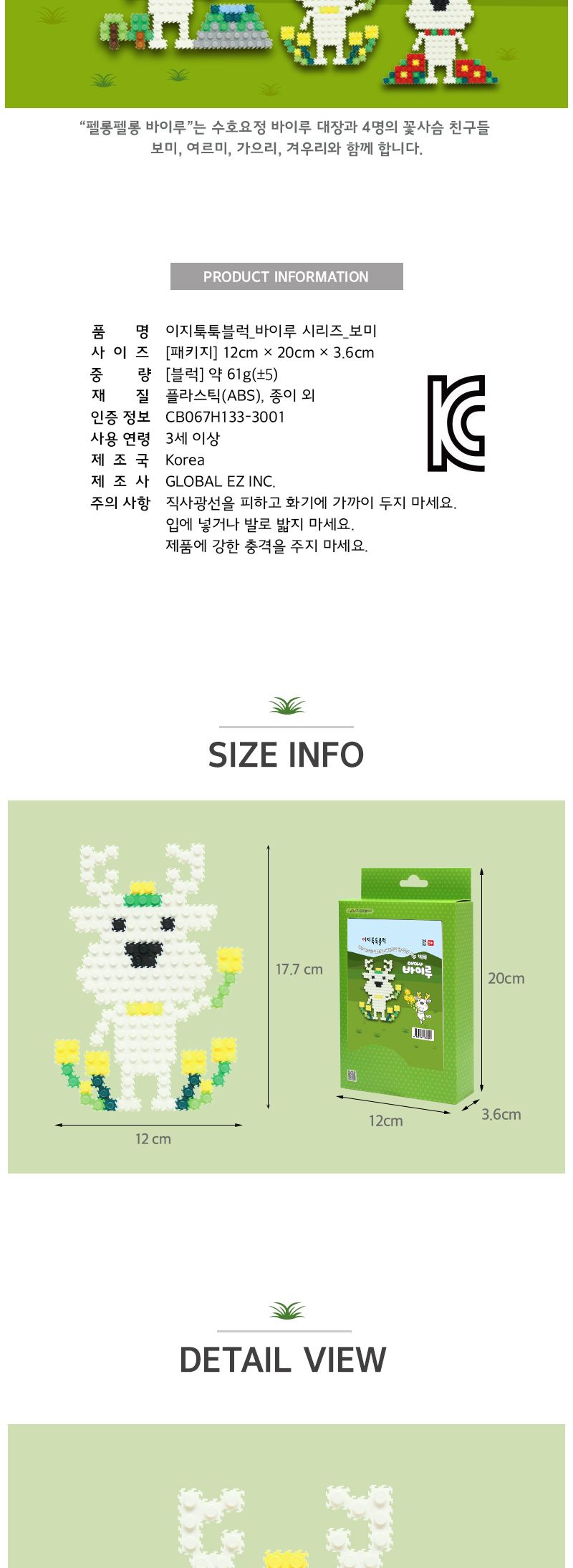 이지툭툭블럭 바이루 시리즈_보미 만들기블럭 블럭장난감 미니블럭 조립블럭 취미용품 툭툭블럭 이지블럭 어린이블럭 유아블럭 모형조립 나노블럭 집콕놀이 신나는놀이