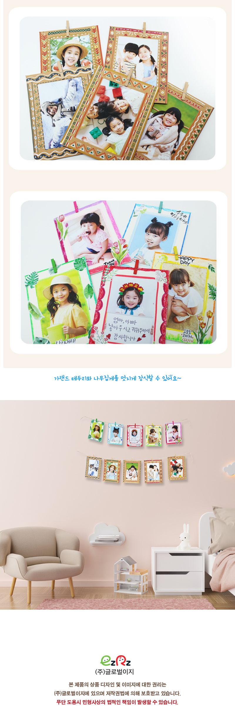 페이퍼 가랜드 중 데코가랜드 포토가랜드 가랜드만들기 DIY가랜드 공작가랜드 어린이가랜드만들기 키즈가랜드만들기 가랜드패키지 가랜드풀세트 종이가랜드만들기