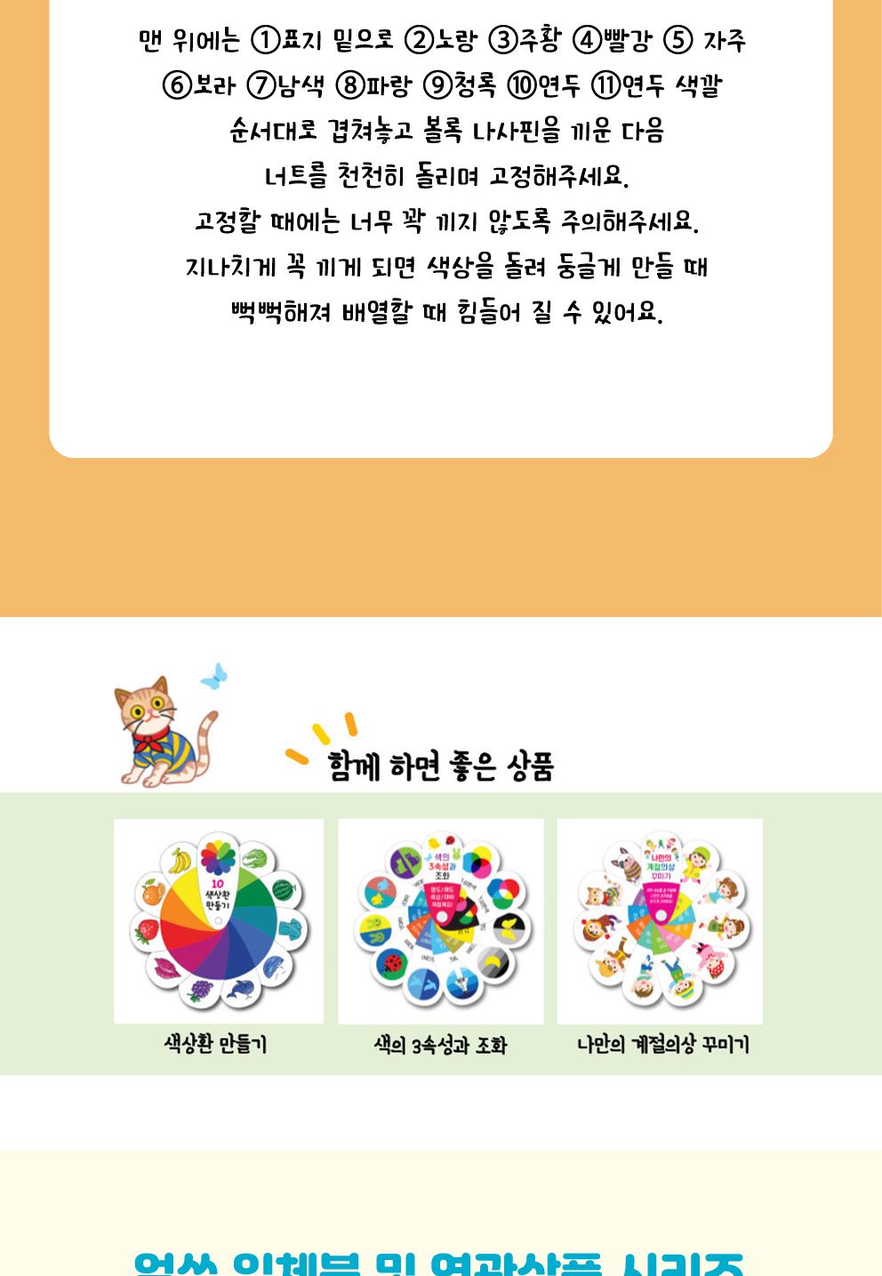 열가지 색상환 만들기 5개입 세트 색상환만들기키트 DIY색상환 색익히기놀이 색의특성학습 예쁜색상환만들기 색상환키트 색상환만들기재료 10색상환만들기 종이색상환만들기 어린이색생환