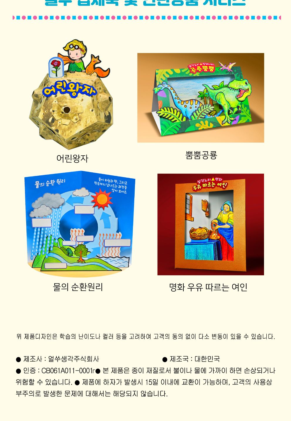 열가지 색상환 만들기 5개입 세트 색상환만들기키트 DIY색상환 색익히기놀이 색의특성학습 예쁜색상환만들기 색상환키트 색상환만들기재료 10색상환만들기 종이색상환만들기 어린이색생환