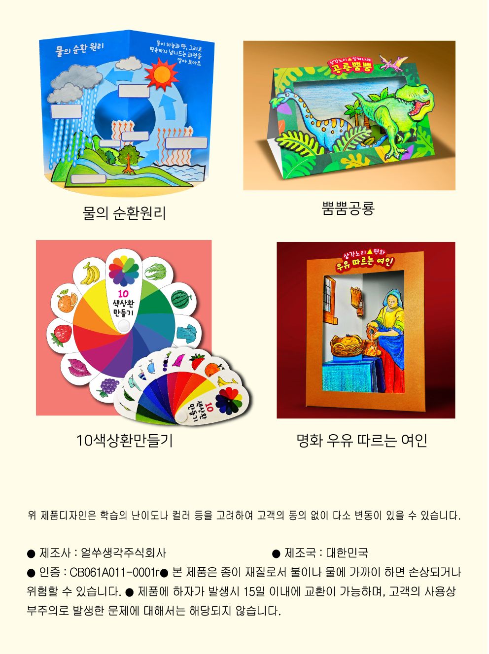 어린왕자의 소행성 나만의 작은 별 입체모형 만들기 동화입체만들기 도형만들기 어린왕자입체북만들기 어린왕자팝업북만들기 정이십면체전개도 입체동화키트 어린왕자입체별 소행성만들기 작은별모형만들기 어린왕자공작놀이