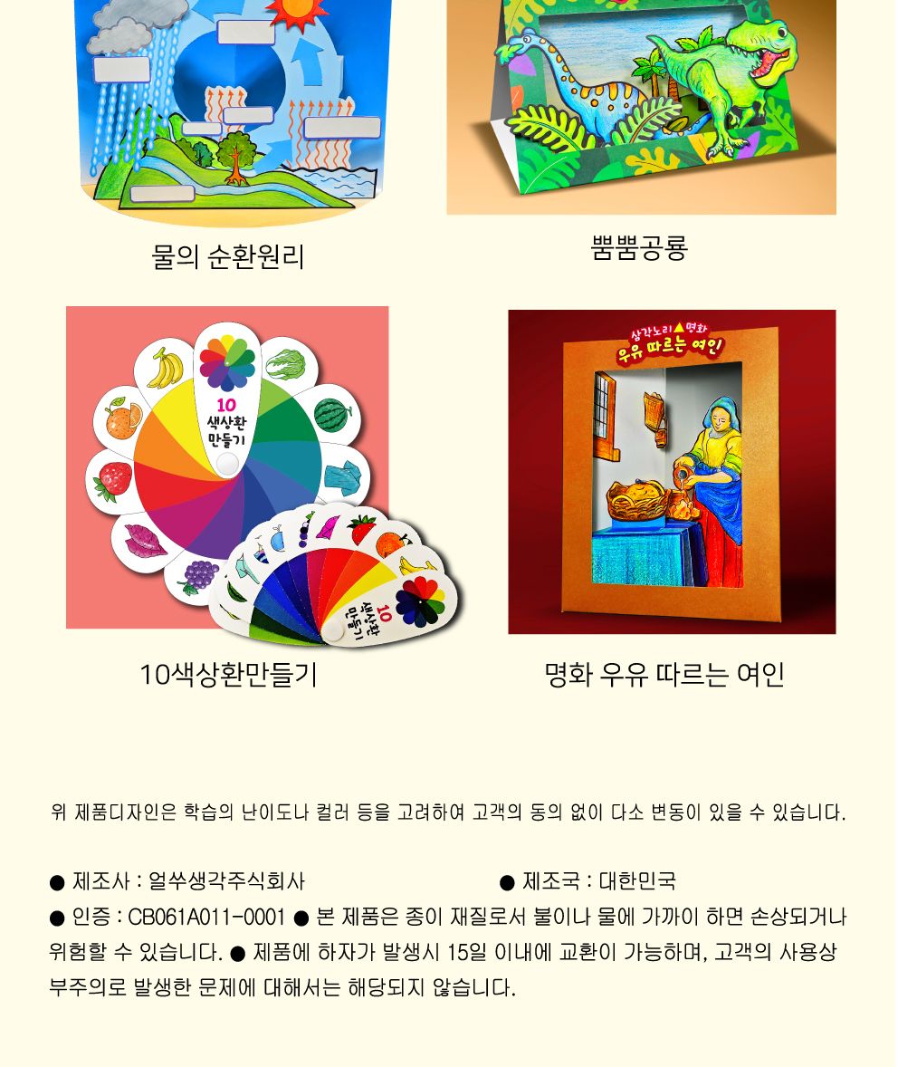 어린왕자의 소행성 나만의 작은 별 입체모형 만들기 동화입체만들기 도형만들기 어린왕자입체북만들기 어린왕자팝업북만들기 정이십면체전개도 입체동화키트 어린왕자입체별 소행성만들기 작은별모형만들기 어린왕자공작놀이