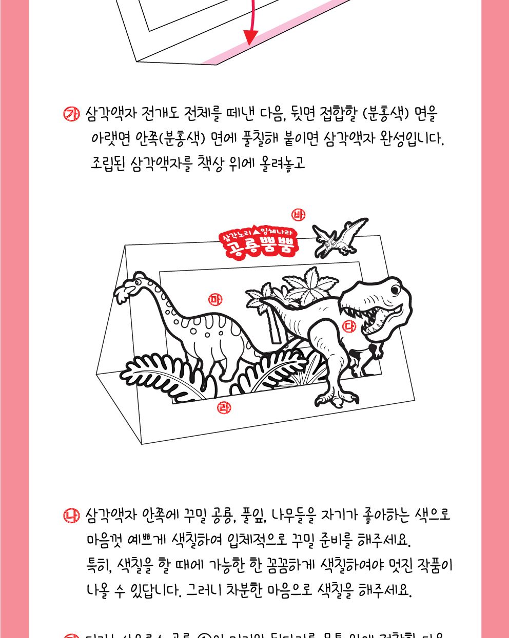 공룡뿜뿜 3D 공룡시대 만들기 공룡만들기 종이공룡만들기 공룡시대만들기키트 공룡시대입체액자 공룡시대액자키트 DIY공룡시대 공룡학습재료 페이퍼공룡시대만들기 초등공룡시대만들기 어린이공룡시대