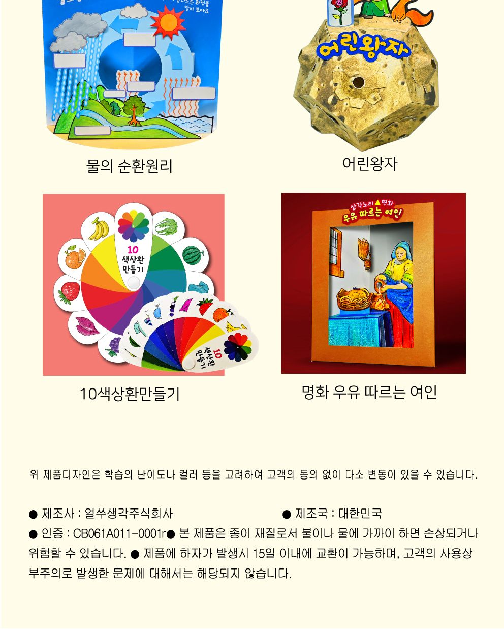 공룡뿜뿜 3D 공룡시대 만들기 공룡만들기 종이공룡만들기 공룡시대만들기키트 공룡시대입체액자 공룡시대액자키트 DIY공룡시대 공룡학습재료 페이퍼공룡시대만들기 초등공룡시대만들기 어린이공룡시대