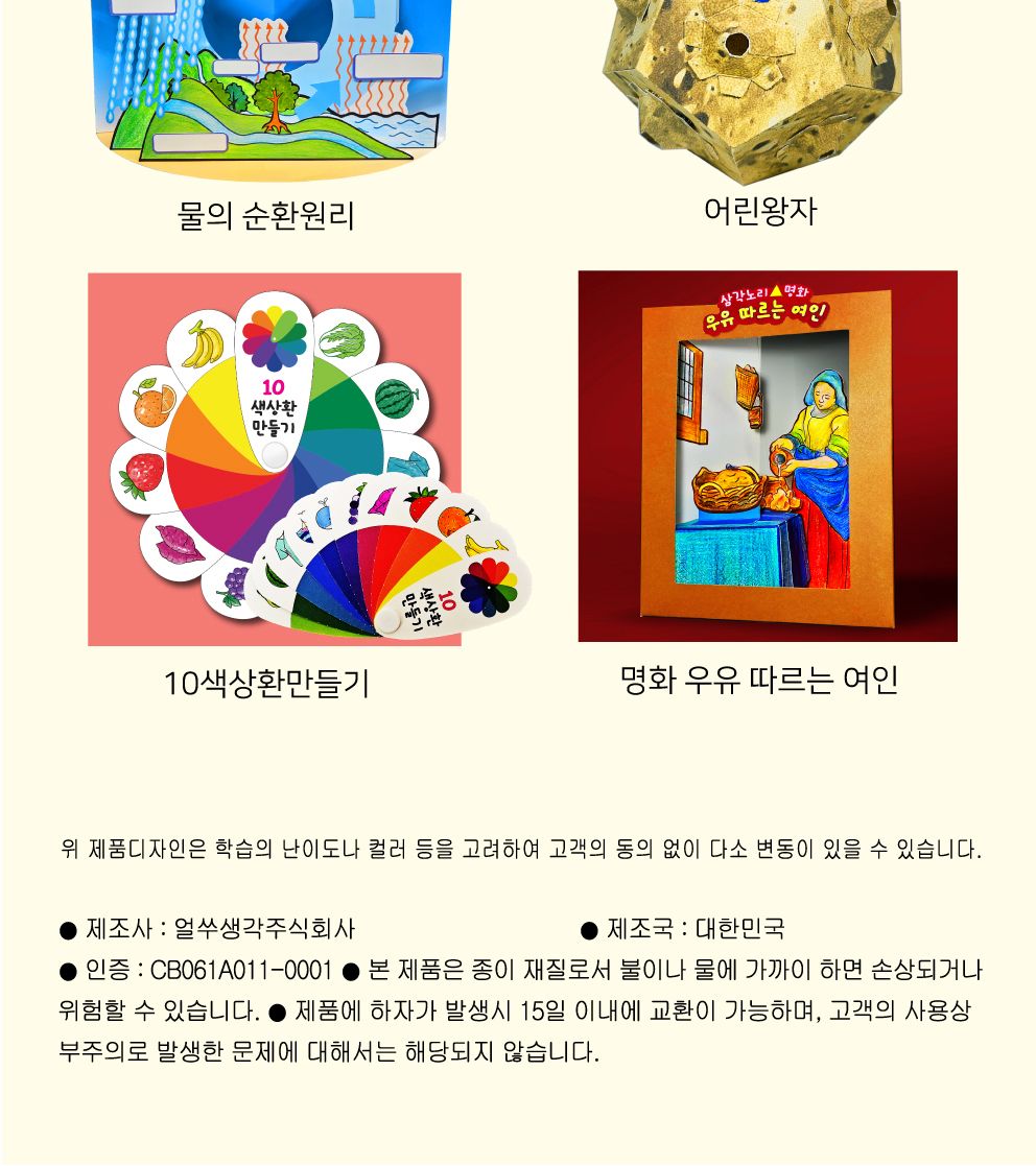 공룡뿜뿜 3D 공룡시대 만들기 공룡만들기 종이공룡만들기 공룡시대만들기키트 공룡시대입체액자 공룡시대액자키트 DIY공룡시대 공룡학습재료 페이퍼공룡시대만들기 초등공룡시대만들기 어린이공룡시대